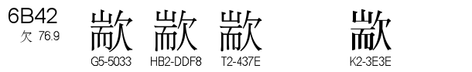 U+6B42